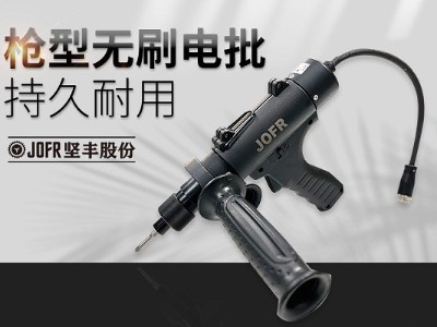 堅(jiān)豐電動螺絲批:新能源車輛裝配利器,提升效率、降低成本